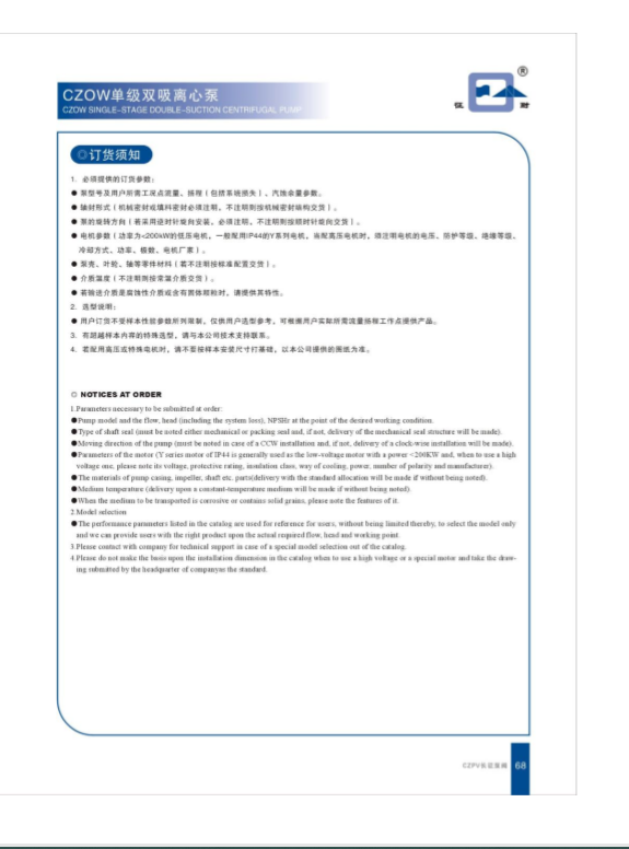 單級雙吸水平中開蝸殼式循環水泵離心泵 單級雙吸水平中開蝸殼式循環水泵離心泵