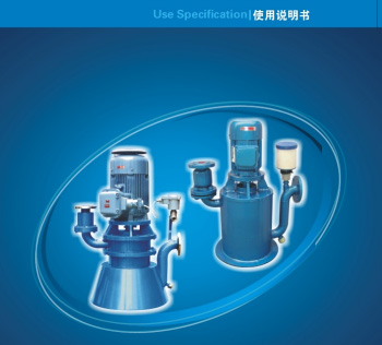 自吸泵使用說明書封面圖 自吸泵使用說明書封面圖