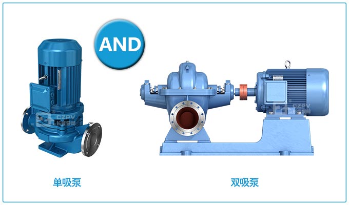 單吸泵和雙吸泵圖片 單吸泵和雙吸泵圖片