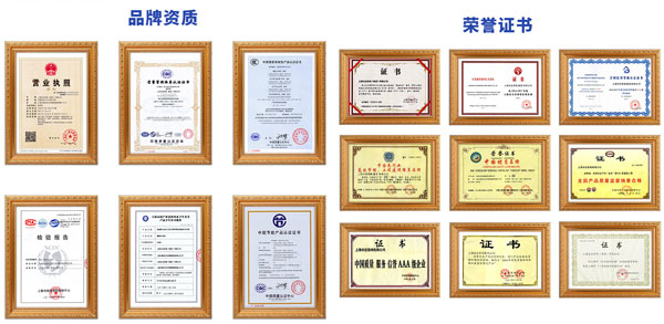 國產征耐水泵品牌榮譽資質 國產征耐水泵品牌榮譽資質