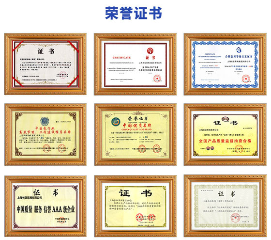 水泵廠家榮譽(yù)證書(shū) 水泵廠家榮譽(yù)證書(shū)