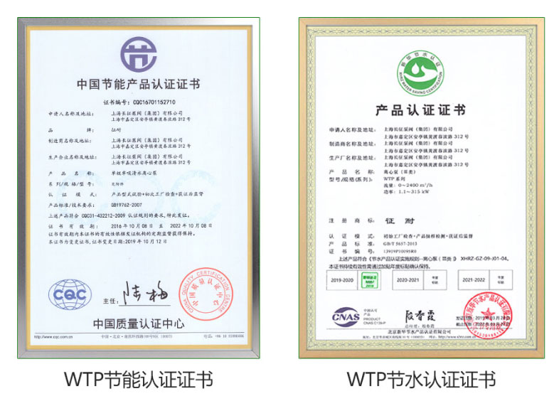 水泵廠家節(jié)能泵認(rèn)證證書(shū) 水泵廠家節(jié)能泵認(rèn)證證書(shū)