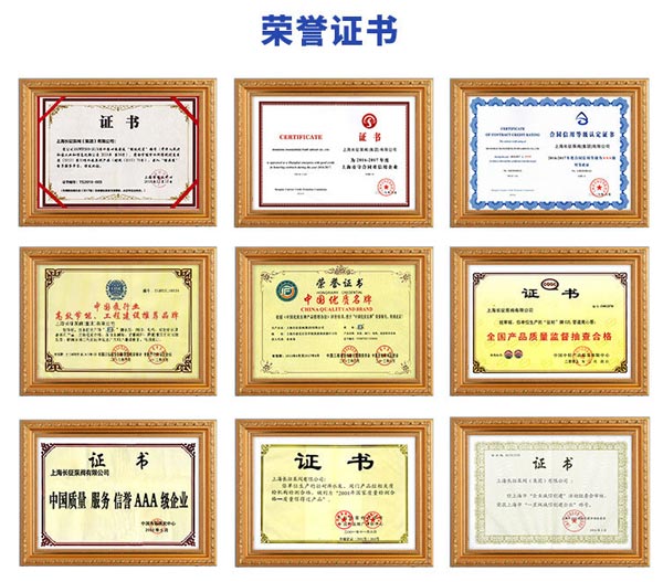 上海長(zhǎng)征泵閥榮譽(yù)證書圖 上海長(zhǎng)征泵閥榮譽(yù)證書圖