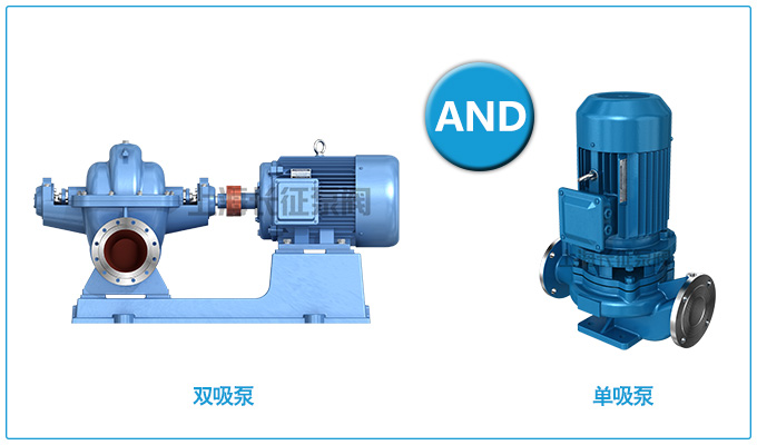 雙吸泵和單吸泵有什么區別? 雙吸泵和單吸泵有什么區別?