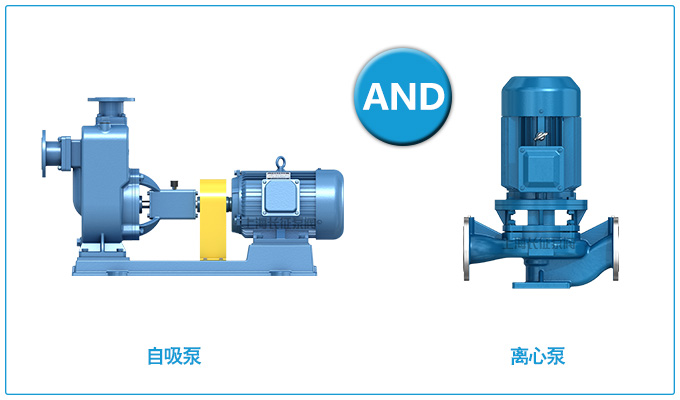 自吸泵與離心泵 自吸泵與離心泵
