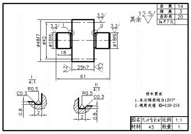 從動齒輪軸的零件圖 從動齒輪軸的零件圖