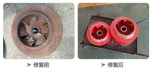 循環泵磨損修復前后 循環泵磨損修復前后