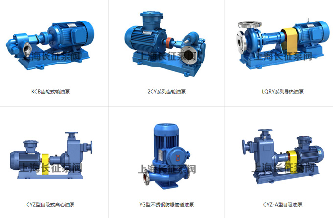 油泵型號種類圖片 油泵型號種類圖片